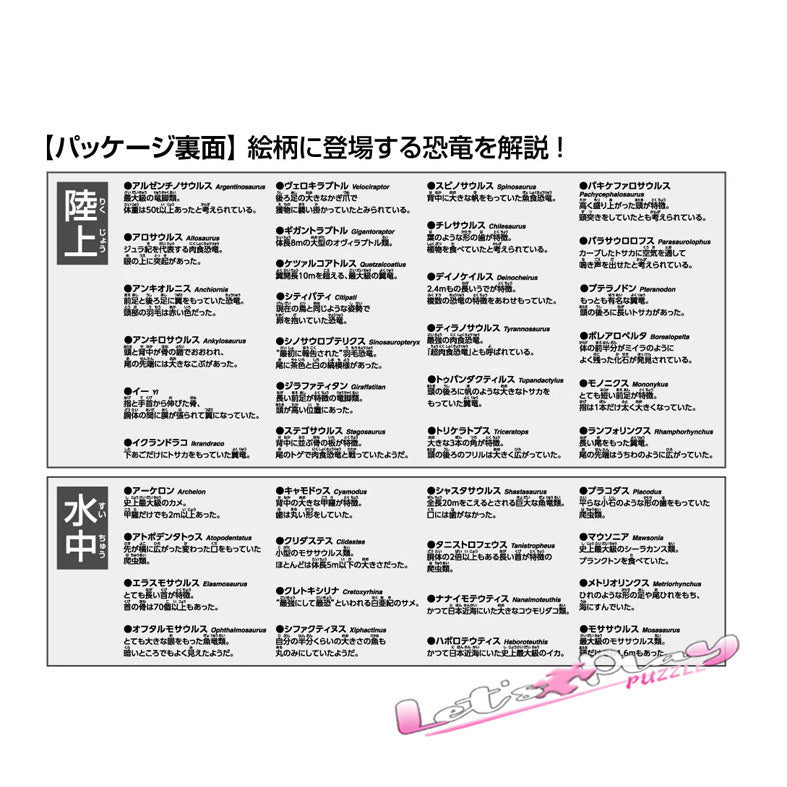 恐龍