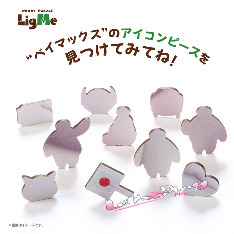 Baymax大英雄聯盟