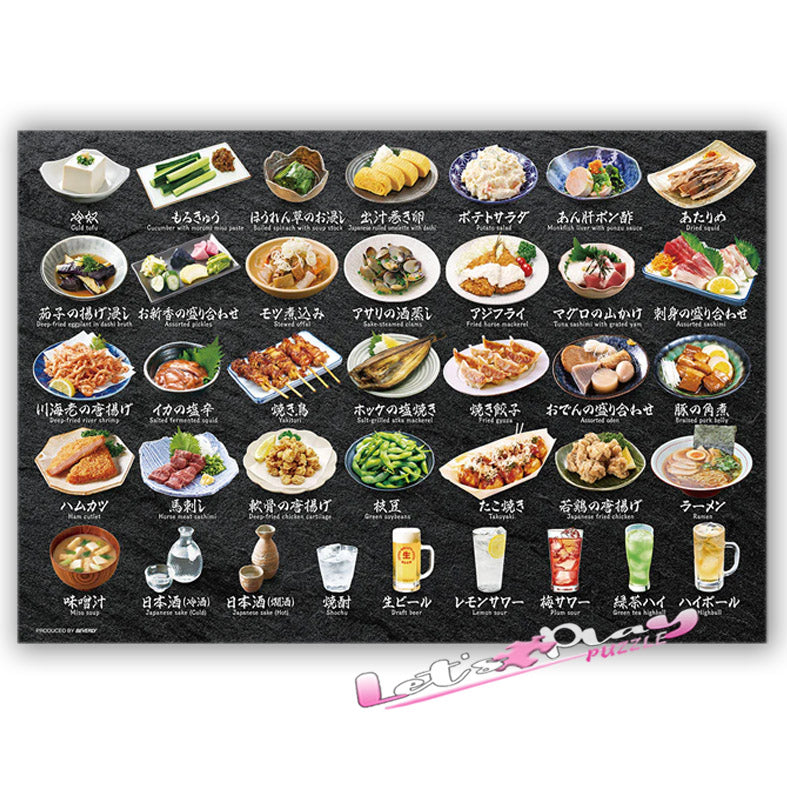 居酒屋(2016年1月下旬發行）