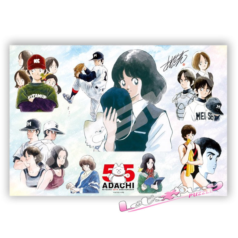 安達充55週年紀念版