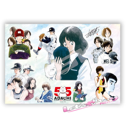 安達充55週年紀念版