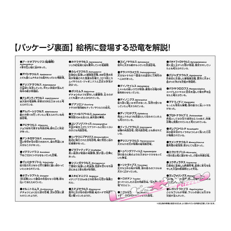 恐龍