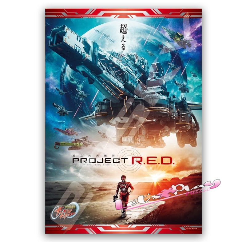 超宇宙刑事(5月下旬發行)