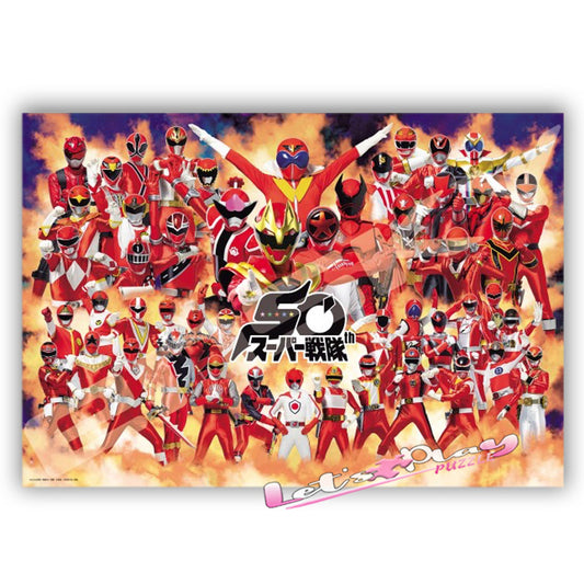超級戰隊50週年紀念版