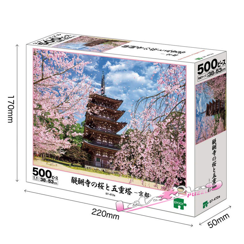 醍醐寺五重塔(京都)