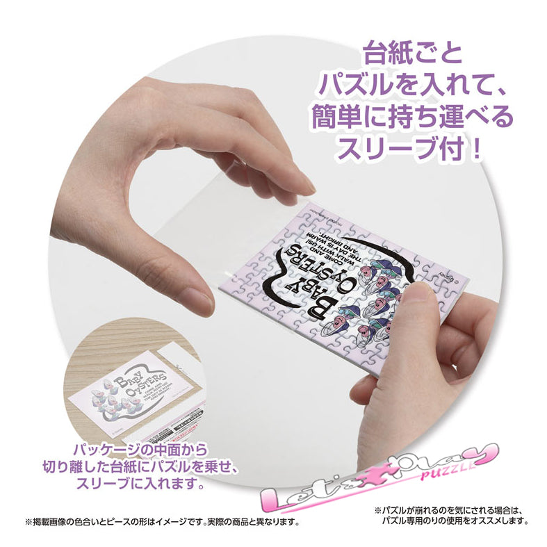 Baby Oysters (Puzzle Copain)(3月下旬發行)