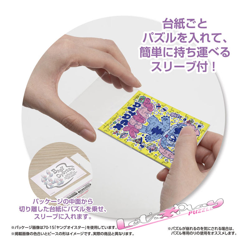 史廸仔(Puzzle Copain)
