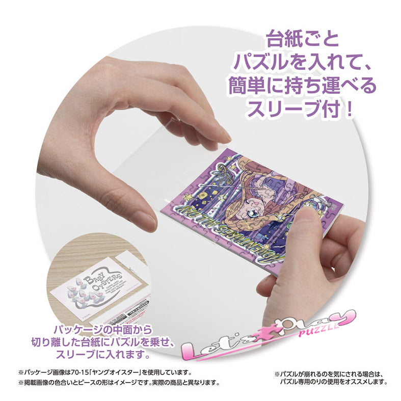 長髮公主(Puzzle Copain)