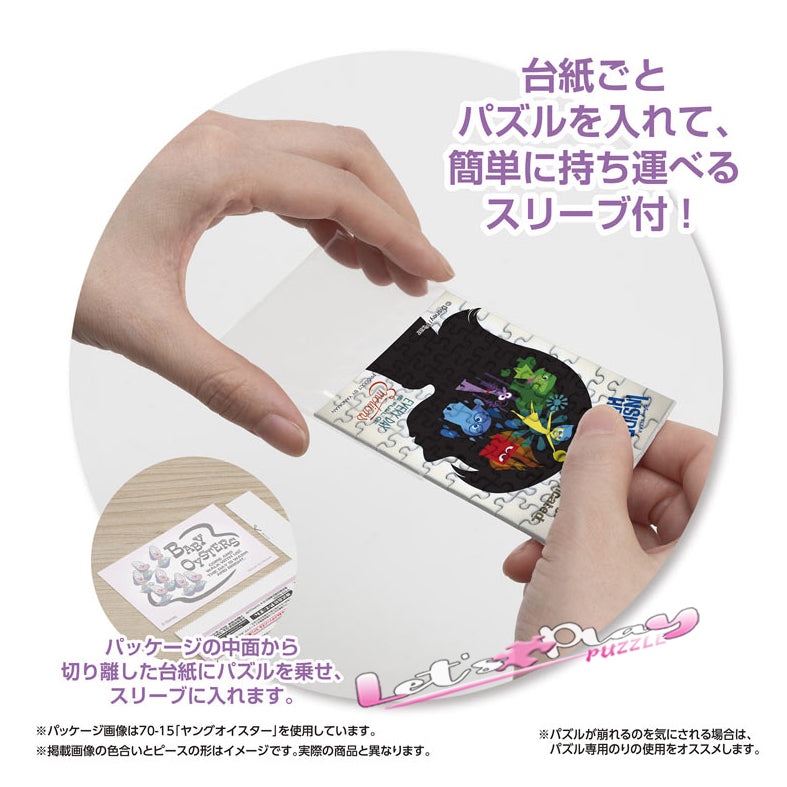 反轉腦朋友 (Puzzle Copain)(3月下旬發行)