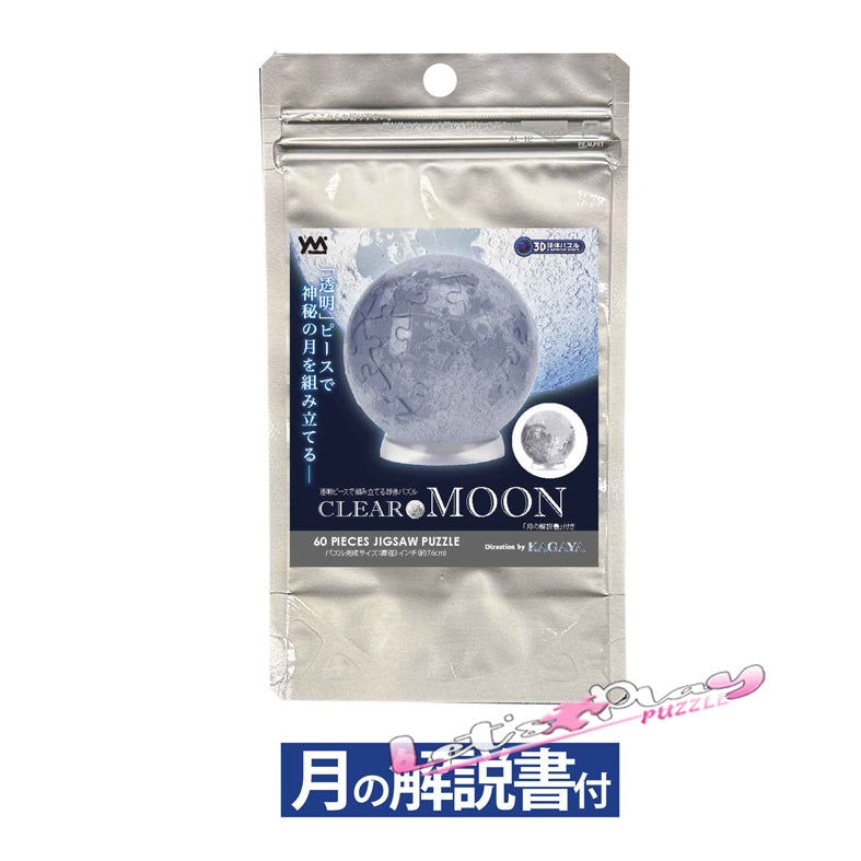 The Moon