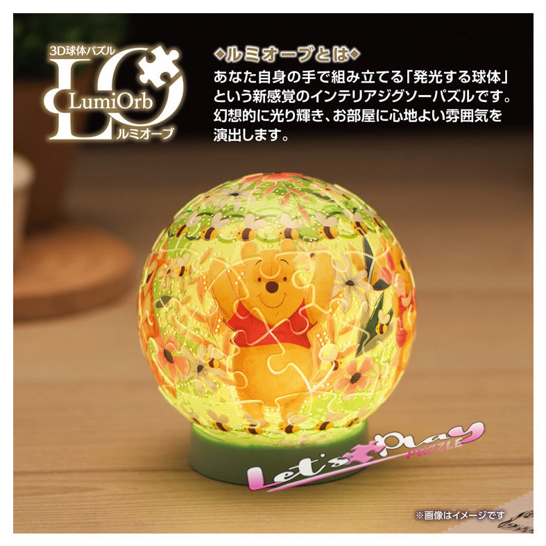 燈座(小熊維尼 Winnie the Pooh）