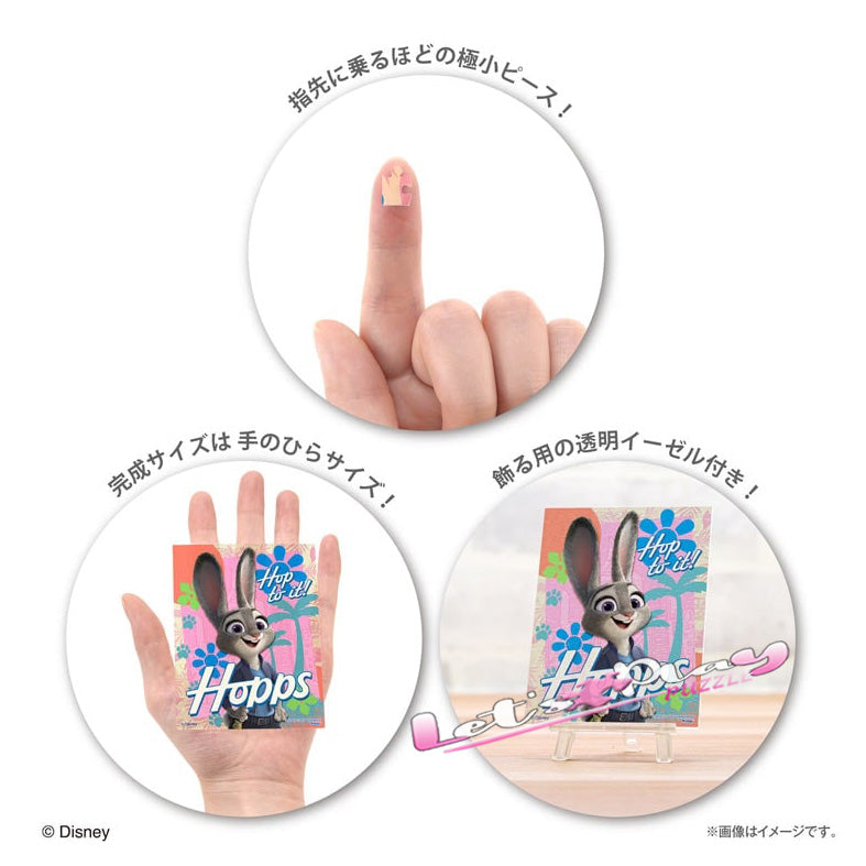 優獸大都會