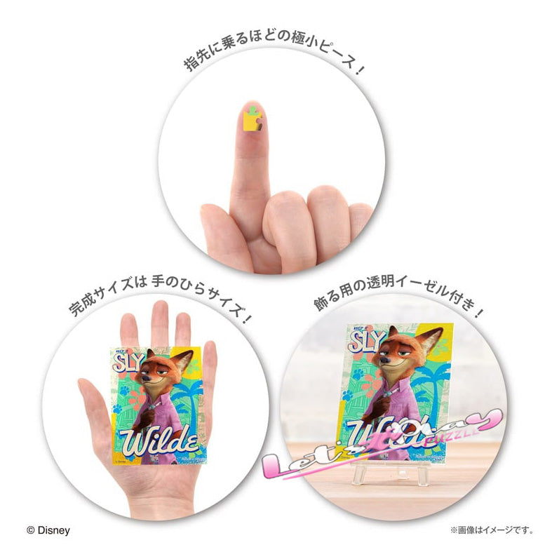 優獸大都會