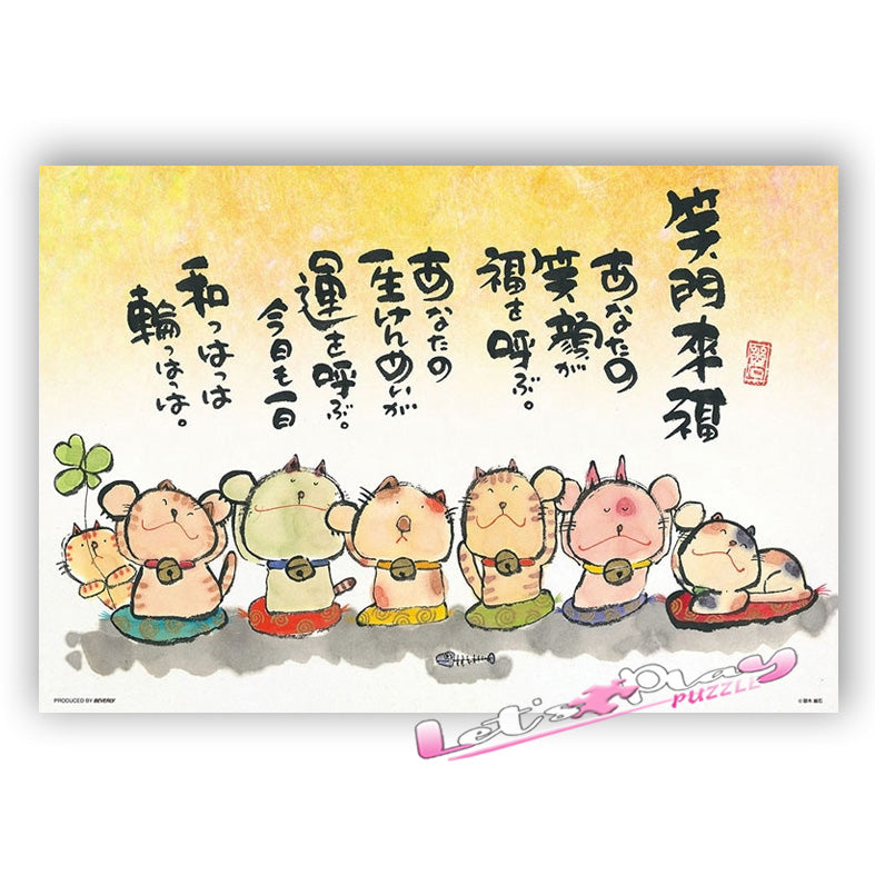 招財貓