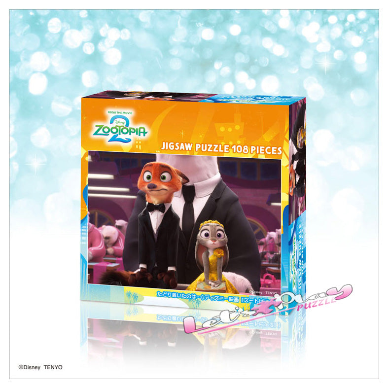 優獸大都會2 (3月27日發行）