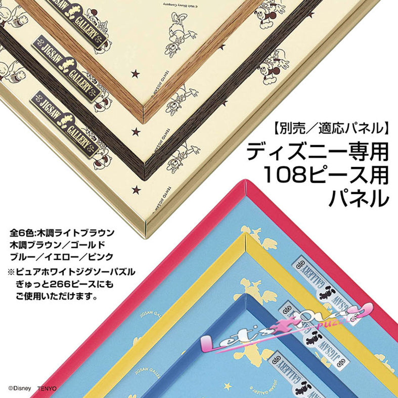 米奇Fantasia