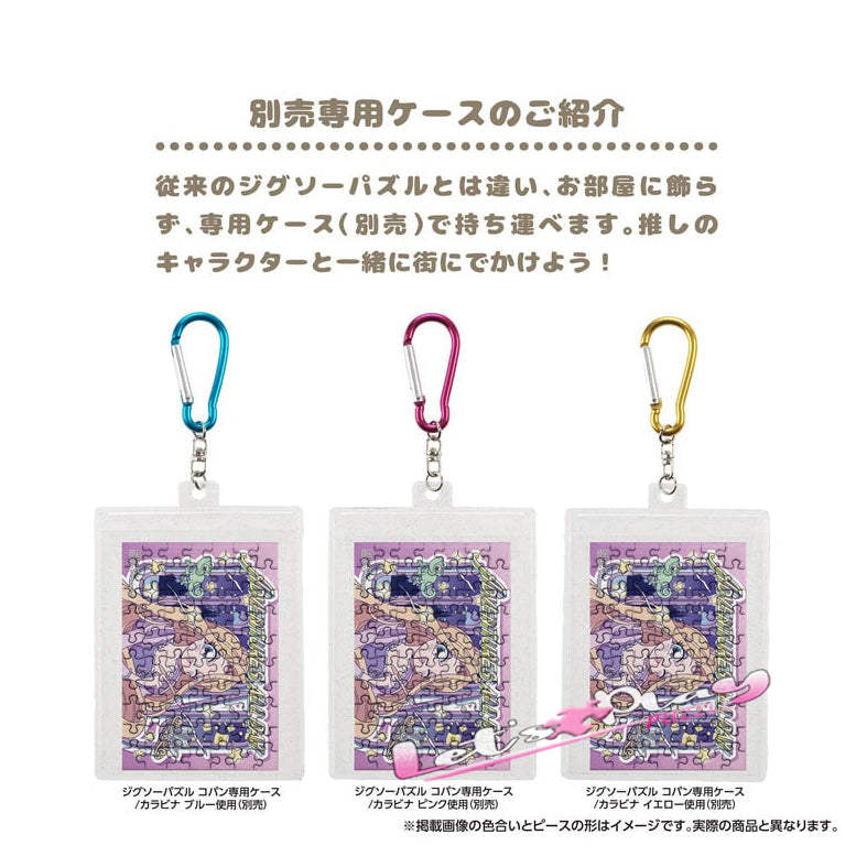 長髮公主(Puzzle Copain)