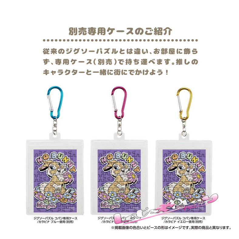 Bunny兔(小鹿斑比) (Puzzle Copain)(3月下旬發行)