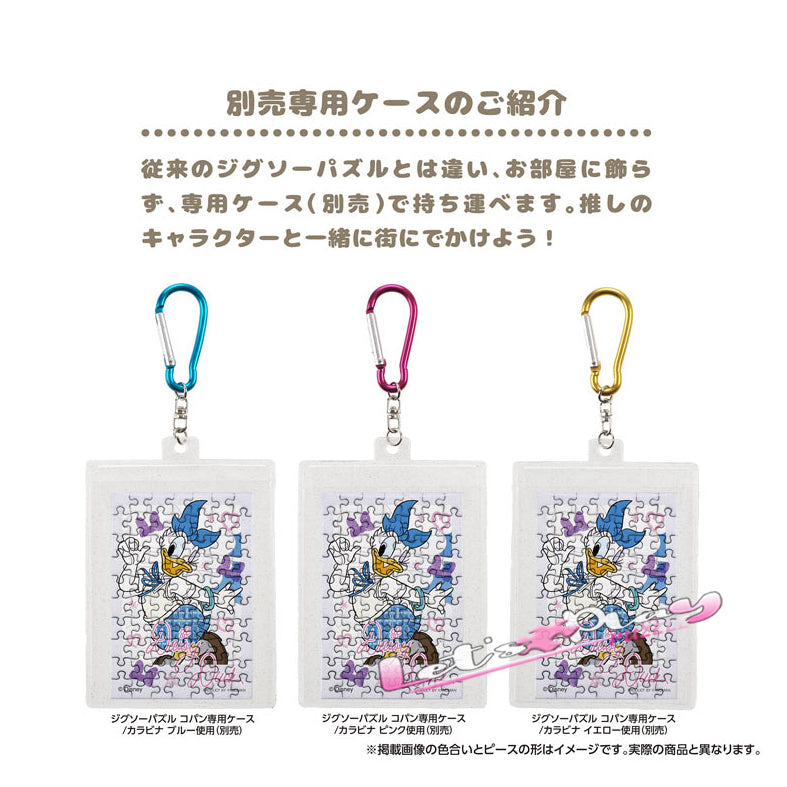 黛西鴨(Puzzle Copain)(3月下旬發行)