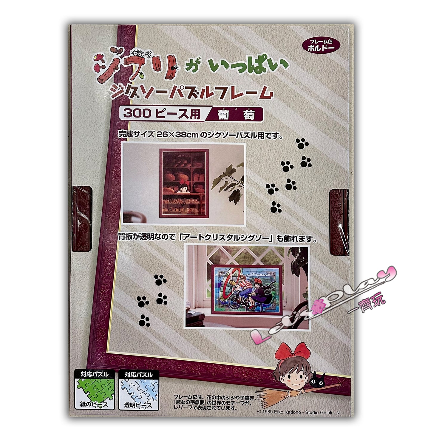 魔女宅急便